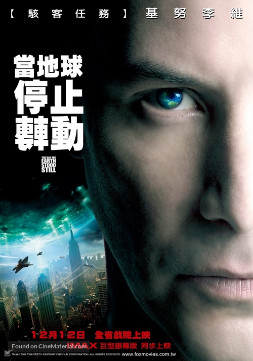 The Day the Earth Stood Still - Taiwanese Movie Poster