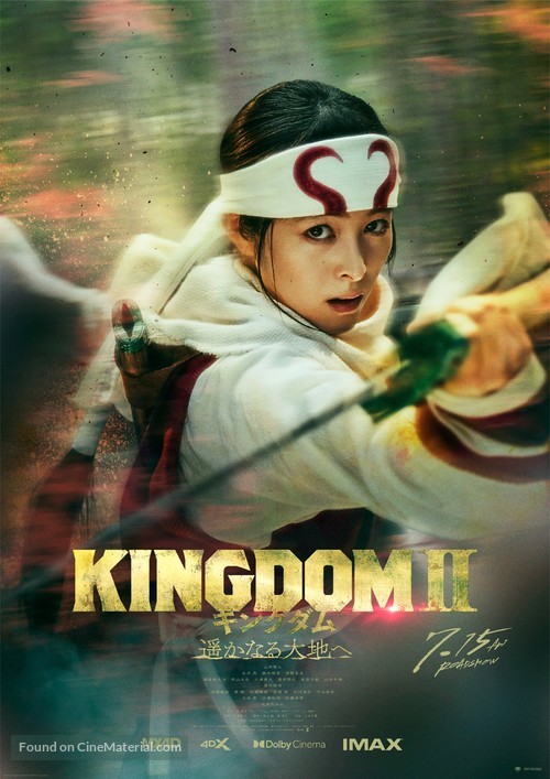 Kingdom II: Harukanaru Daichi e - Japanese Movie Poster