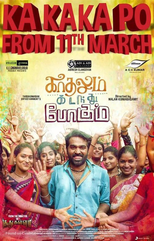 Kadhalum Kadanthu Pogum - Indian Movie Poster