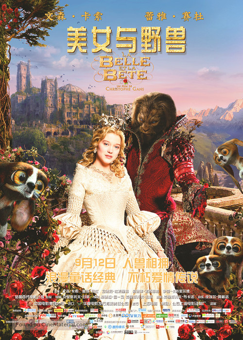 La belle &amp; la b&ecirc;te - Chinese Movie Poster