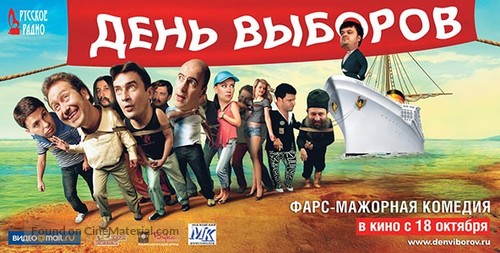 Den vyborov - Russian Movie Poster
