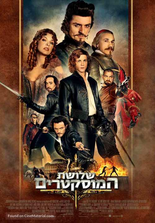 The Three Musketeers - Israeli Movie Poster