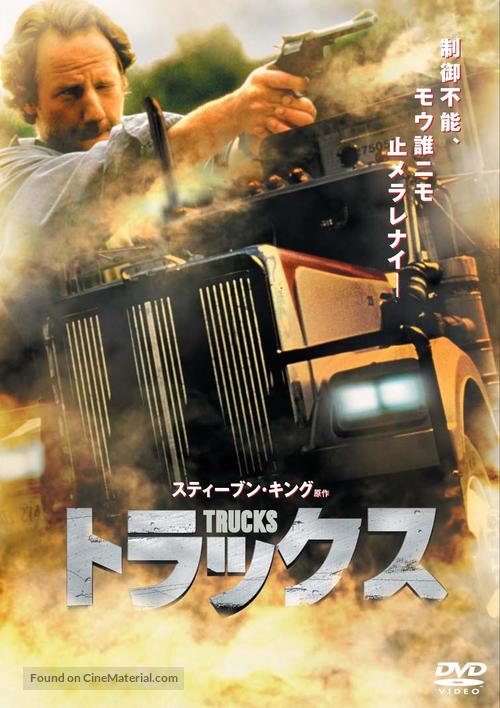 Trucks - Japanese Movie Cover