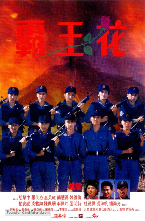Ba wong fa - Hong Kong Movie Poster