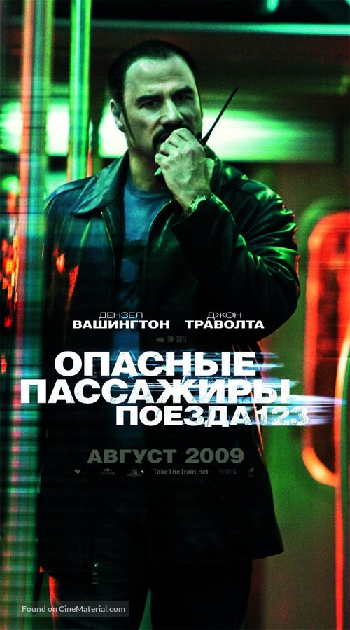 The Taking of Pelham 1 2 3 - Russian Movie Poster