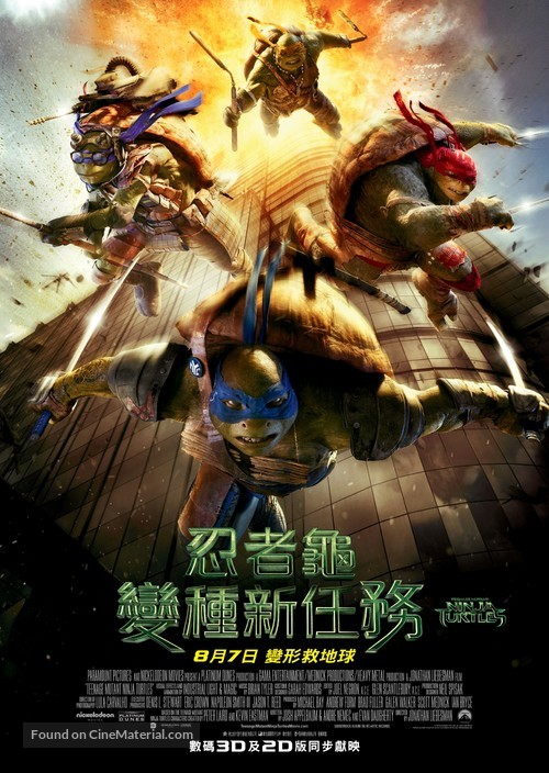 Teenage Mutant Ninja Turtles - Hong Kong Movie Poster