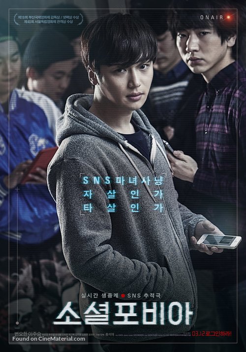 So-syeol-po-bi-a - South Korean Movie Poster