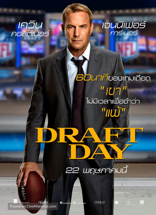 Draft Day - Thai Movie Poster