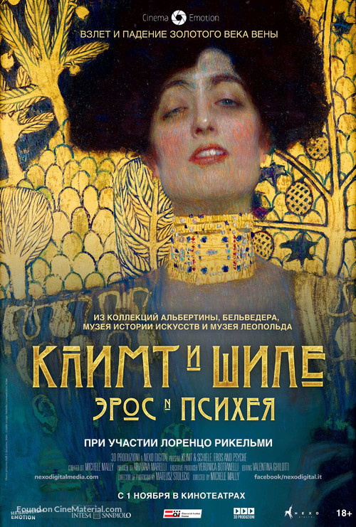 Klimt &amp; Schiele - Eros and Psyche - Russian Movie Poster