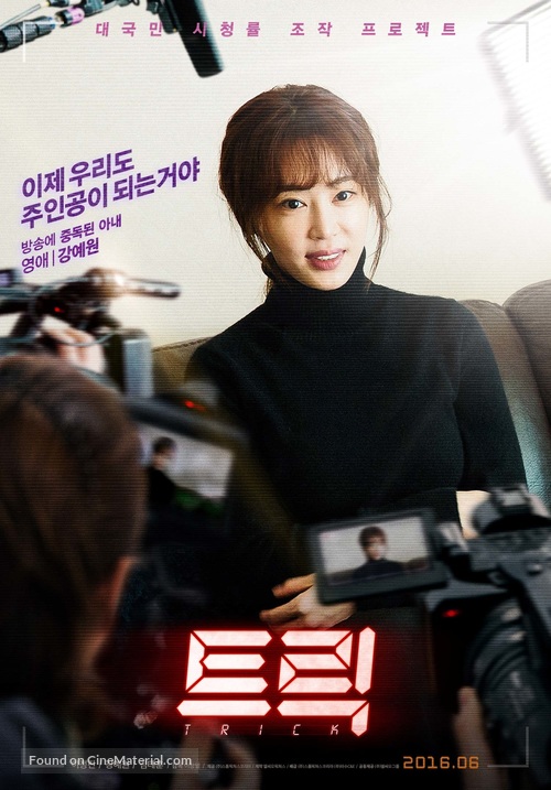 Trick - South Korean Movie Poster