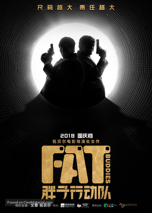 Fat Buddies - Chinese Movie Poster
