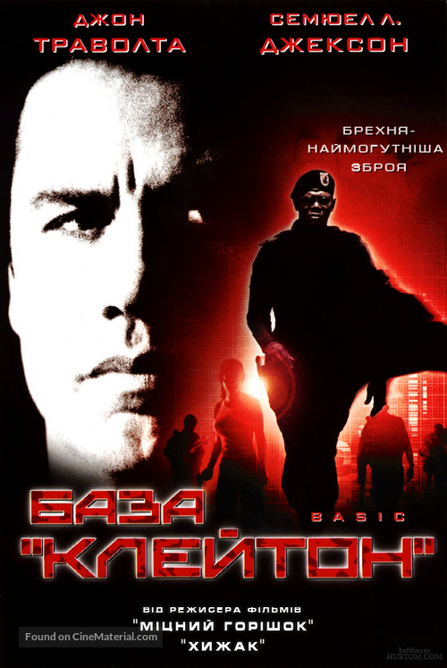 Basic - Ukrainian DVD movie cover