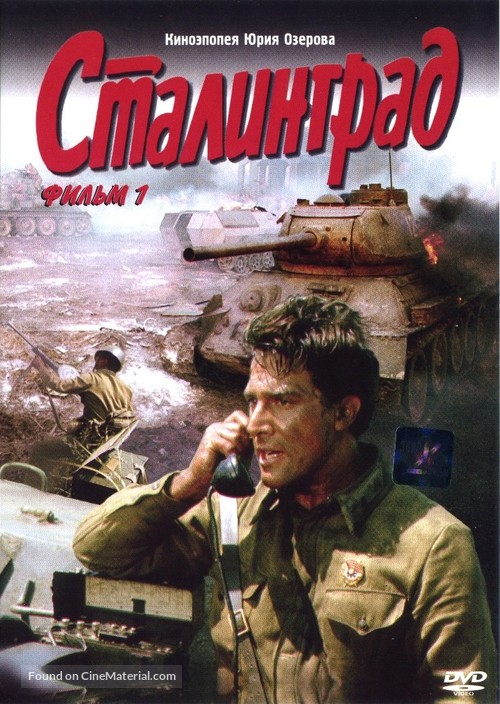 Stalingrad - Russian DVD movie cover