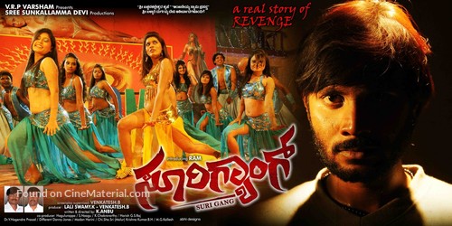 Suri Gang - Indian Movie Poster