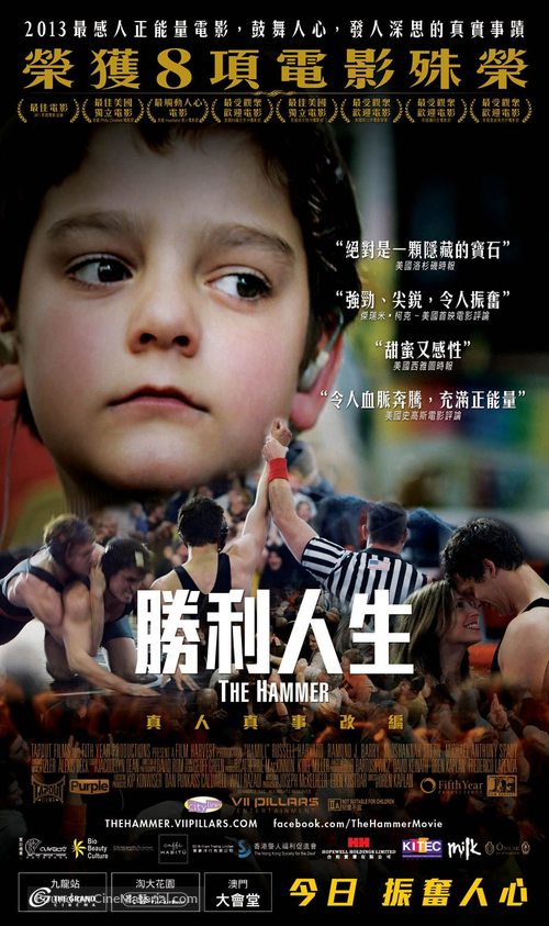 Hamill - Hong Kong Movie Poster