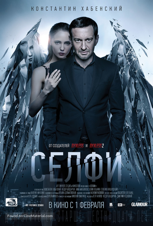 #Selfi - Russian Movie Poster