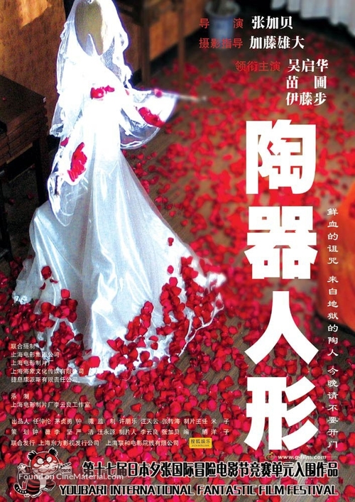 Tao qi ren xing - poster