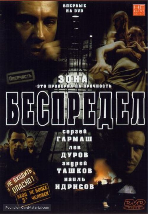 Bespredel - Russian DVD movie cover