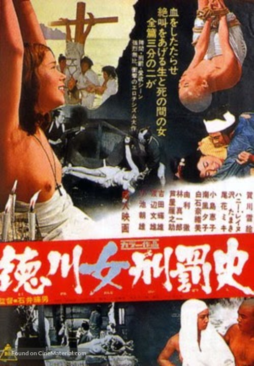 Tokugawa onna keibatsu-shi - Japanese Movie Poster