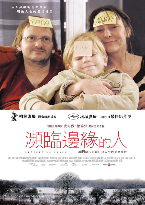 Halt auf freier Strecke - Taiwanese Movie Poster