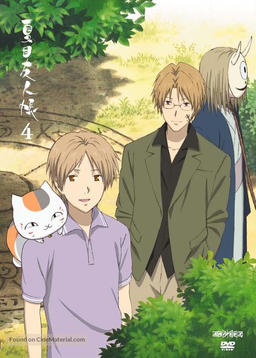 &quot;Natsume y&ucirc;jinch&ocirc;&quot; - Japanese Movie Cover