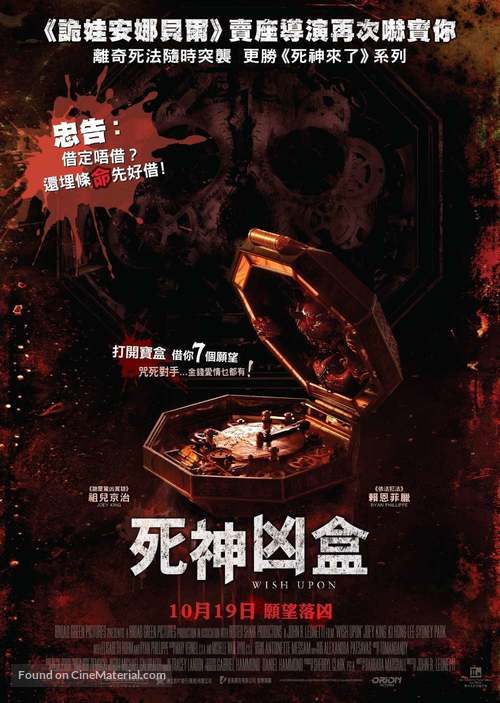 Wish Upon - Hong Kong Movie Poster