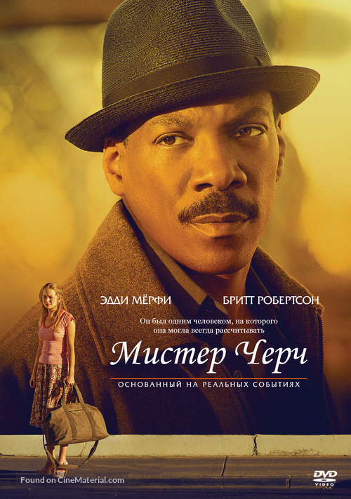 Mr. Church - Russian Movie Cover