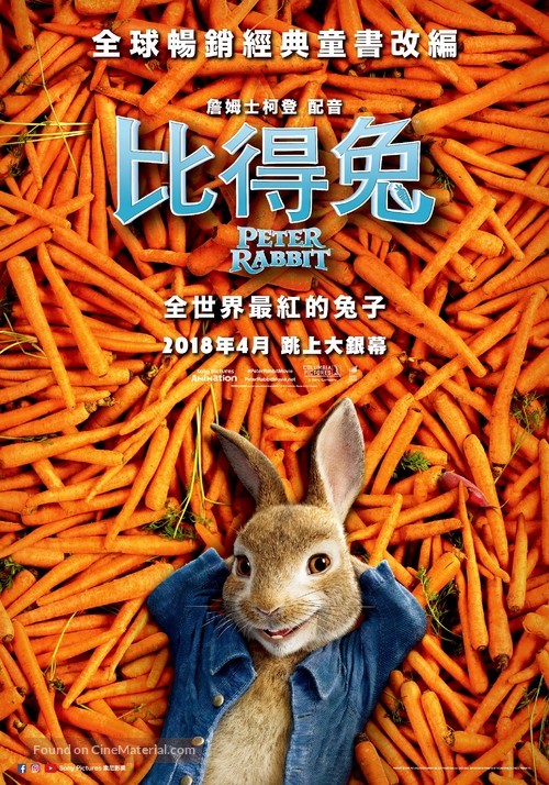 Peter Rabbit - Taiwanese Movie Poster