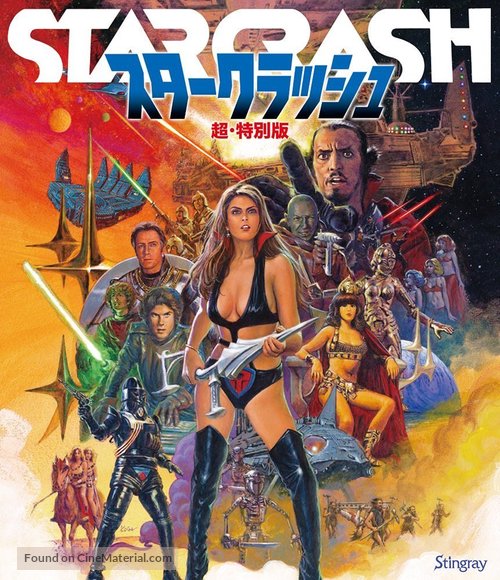 Starcrash - Japanese Movie Cover