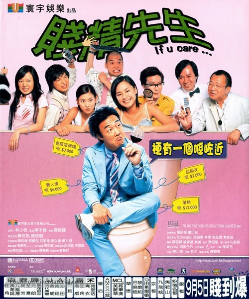 Chin cheng sin sang - Hong Kong Movie Poster