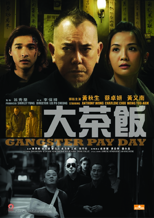 Dai cha fan - Hong Kong Movie Poster