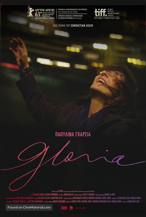 Gloria - Greek Movie Poster