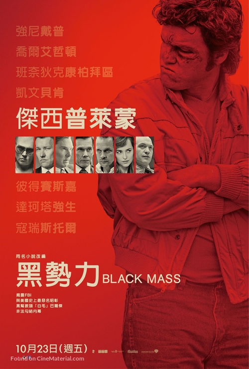 Black Mass - Taiwanese Movie Poster