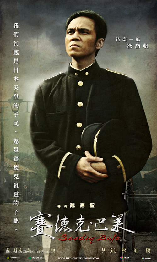 Seediq Bale - Taiwanese Movie Poster