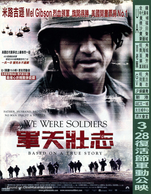 We Were Soldiers - Hong Kong Movie Poster