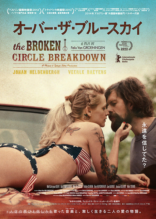 The Broken Circle Breakdown - Japanese Movie Poster