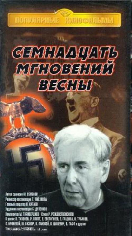 &quot;Semnadtsat mgnoveniy vesny&quot; - Russian VHS movie cover