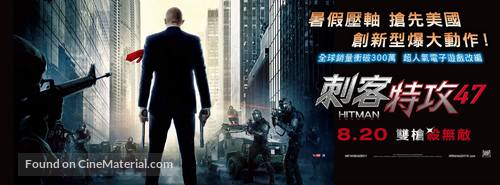 Hitman: Agent 47 - Chinese Movie Poster