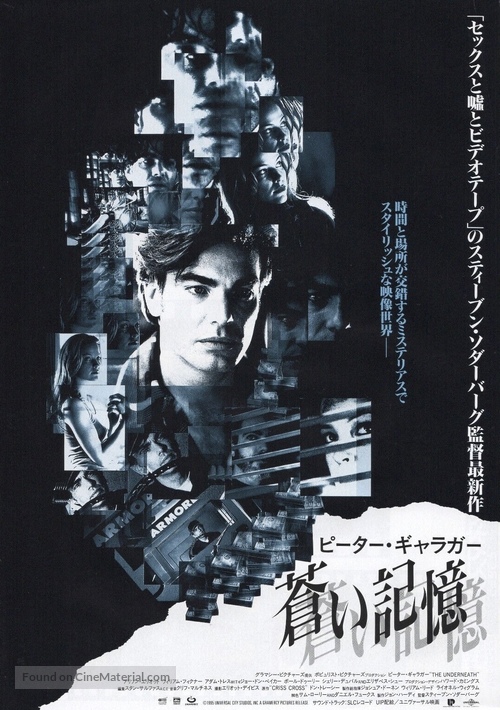 Underneath - Japanese Movie Poster