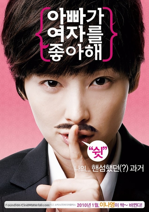 A-bba-ga yeo-ja-deul jong-a-hae - South Korean Movie Poster