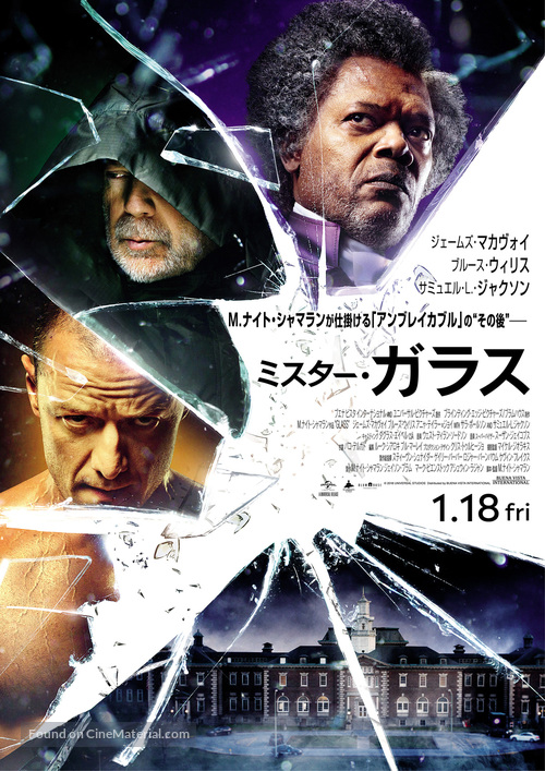 Glass - Japanese Movie Poster