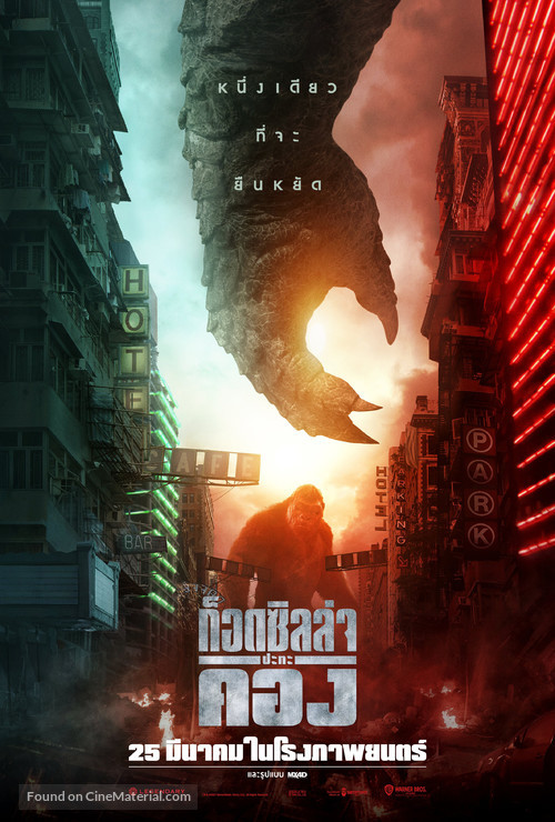 Godzilla vs. Kong - Thai Movie Poster