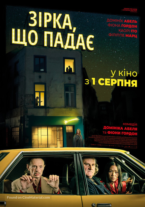 L&#039;&eacute;toile filante - Ukrainian Movie Poster