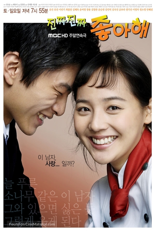 &quot;Jin-jja Jin-jja Jong-a-hae&quot; - South Korean poster