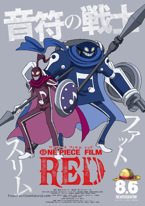 One Piece Film: Red - Japanese Movie Poster