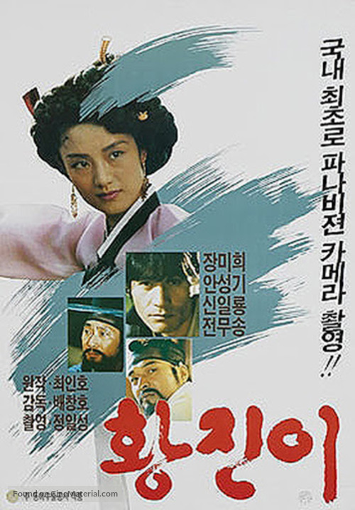 Hwang Jin-yi - South Korean Movie Poster