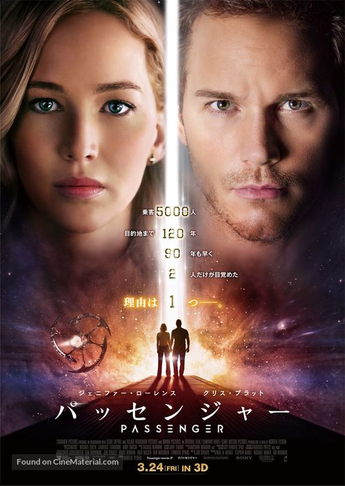 Passengers - Japanese Movie Poster