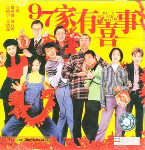 Ga yau hei si - Hong Kong DVD movie cover