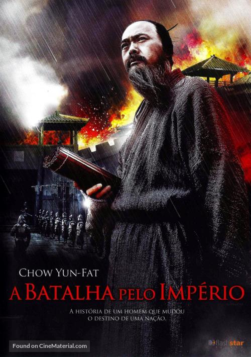 Confucius - Brazilian Movie Cover
