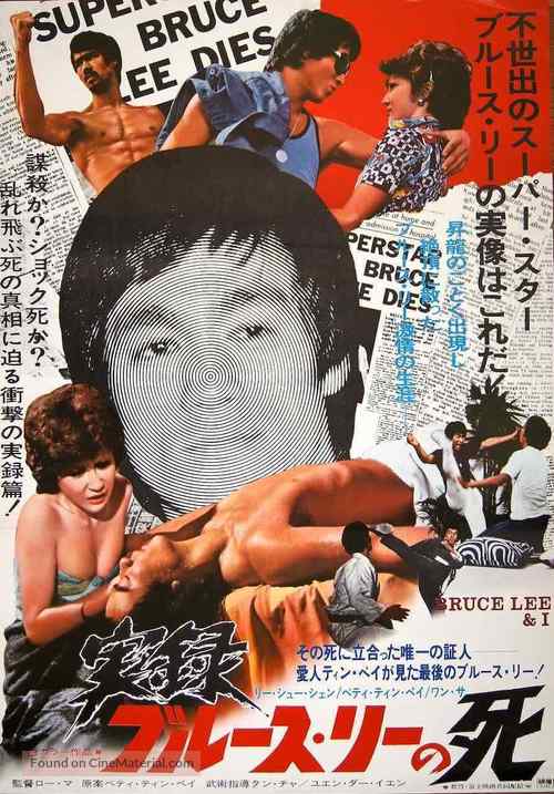 Lei Siu Lung yi ngo - Japanese Movie Poster